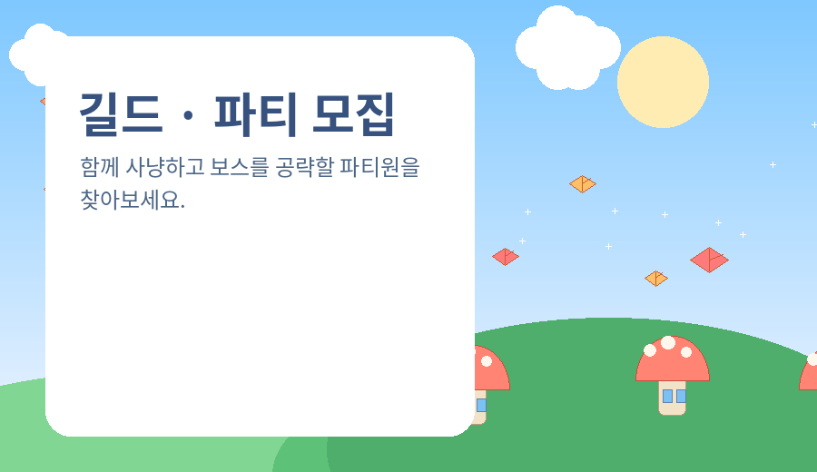 혈맹과 파티 모집을 상징하는 리니지풍 일러스트